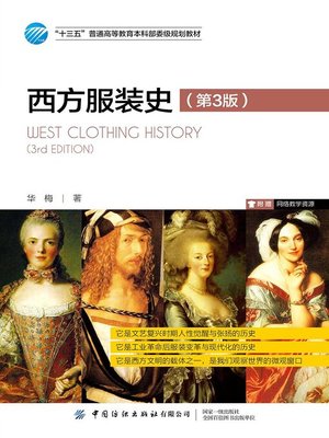 cover image of 西方服装史